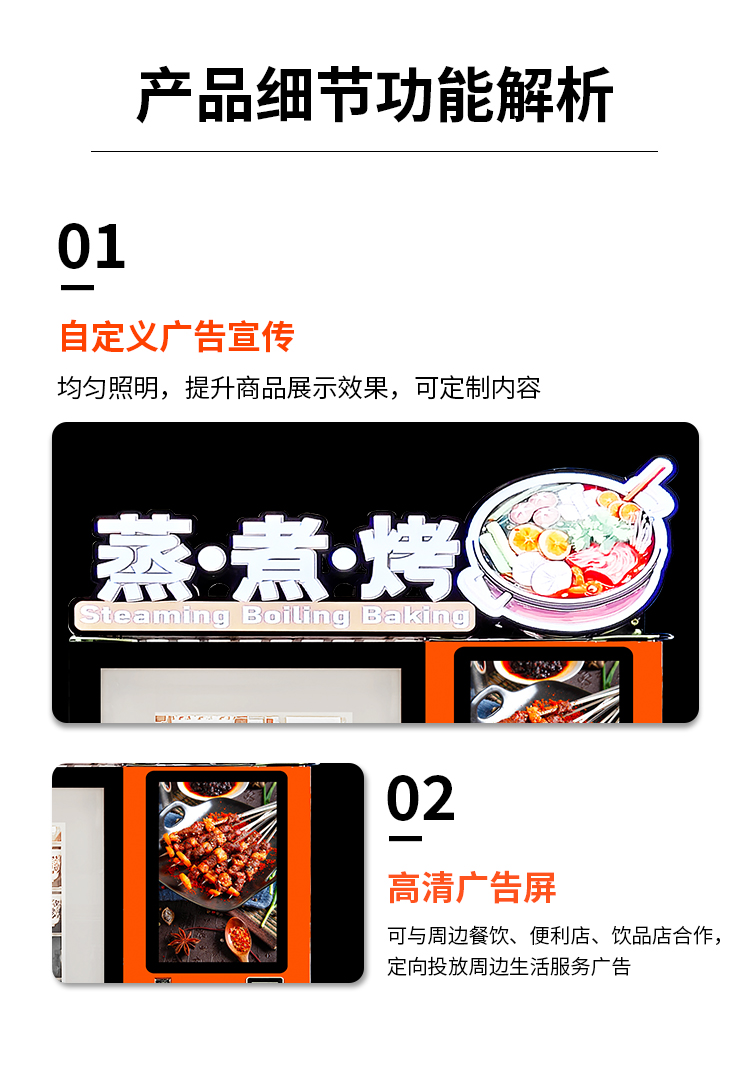 蒸·煮·烤热食品机详情_09.jpg
