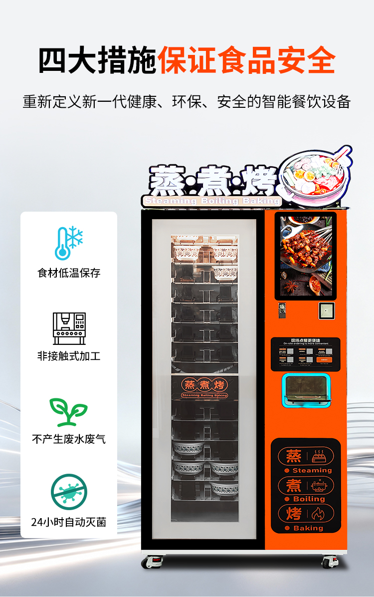 蒸·煮·烤热食品机详情_06.jpg