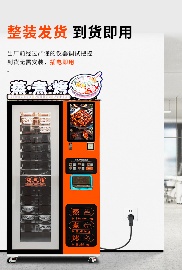 蒸·煮·烤热食品机详情_07.jpg