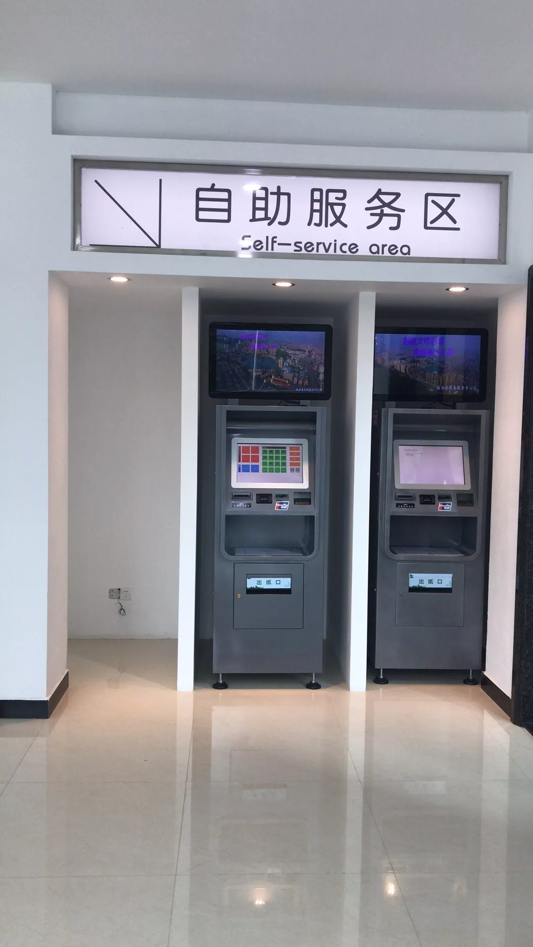Self - service Certificate Issuing Machine