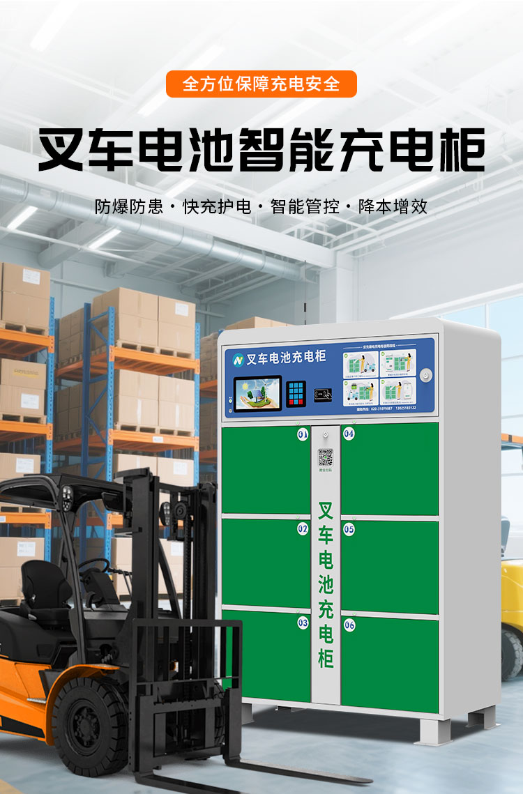 叉车电池充电柜详情_01.jpg