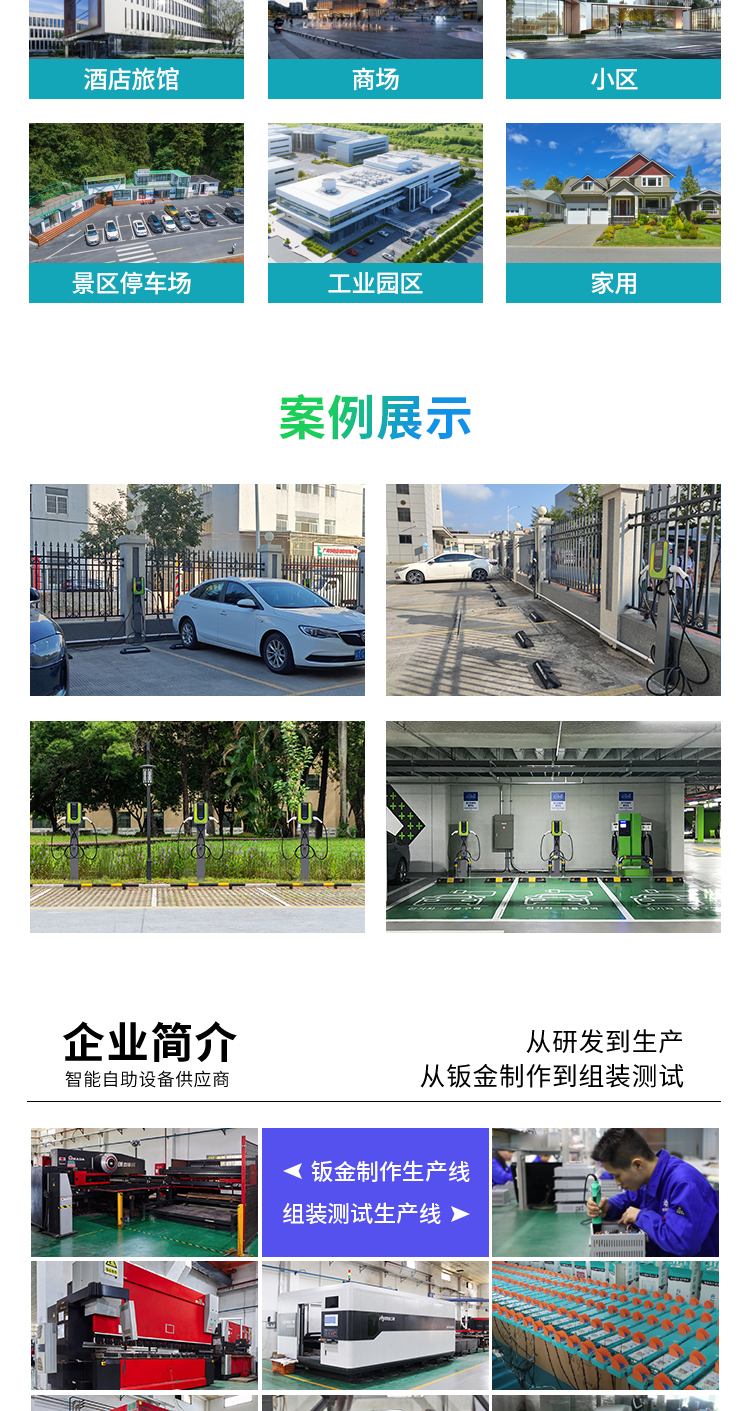金属款汽车充电桩详情页_09.jpg