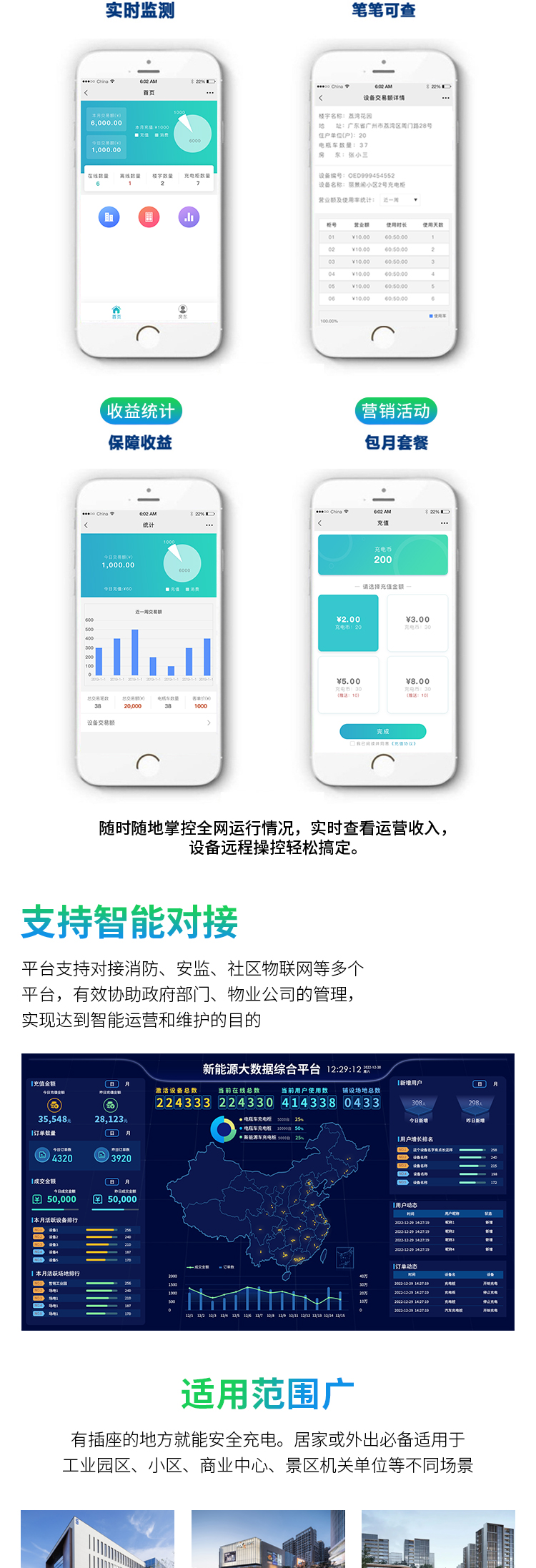 金属款汽车充电桩详情页_08.jpg