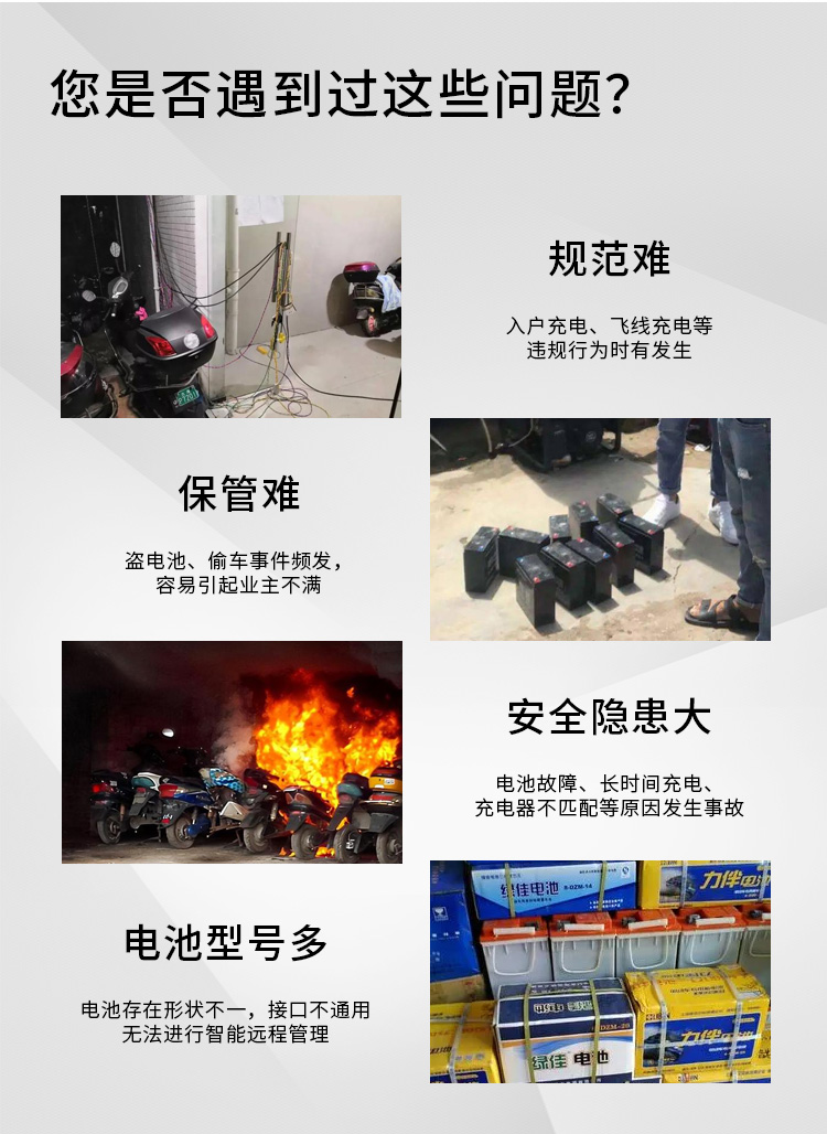 换电柜落地页_04.jpg