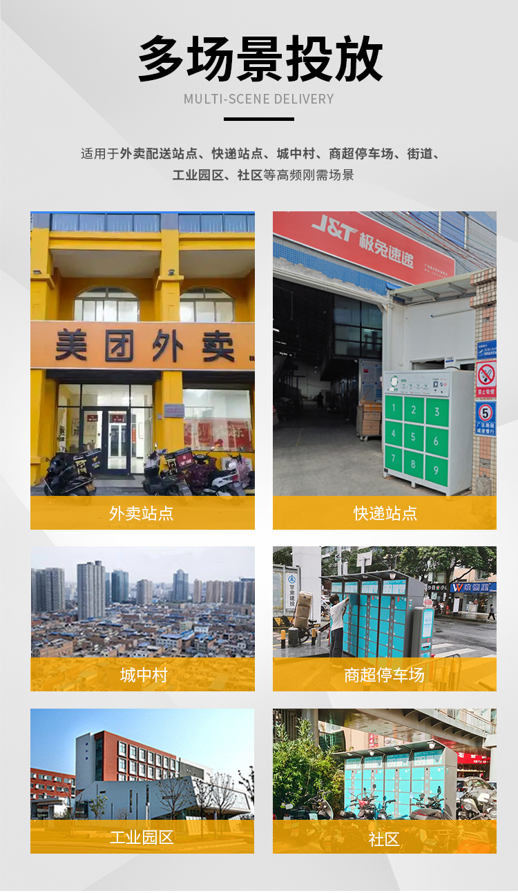 换电柜落地页（外卖员）_04.jpg