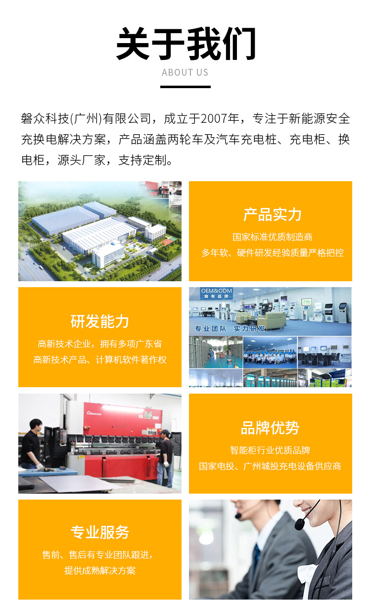 换电柜落地页（外卖员）_07.jpg
