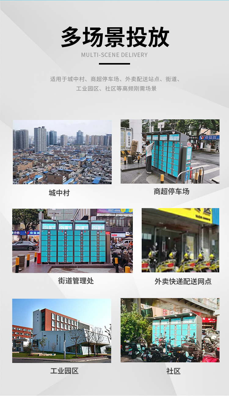 换电柜落地页_06.jpg