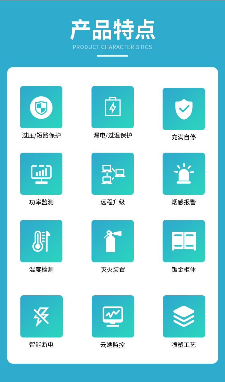换电柜落地页_05.jpg