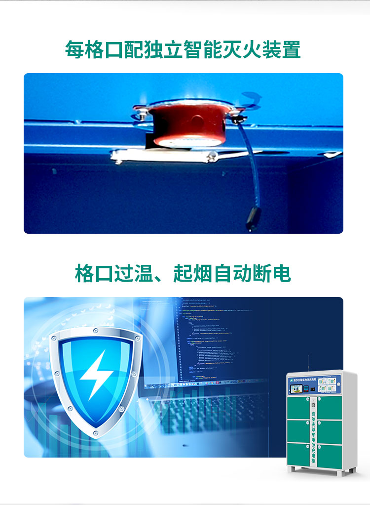 高尔夫球车电池充电柜详情_05.jpg