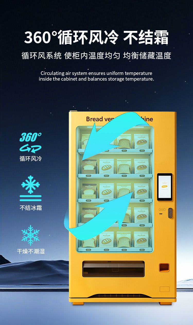 面包售卖机_05.jpg