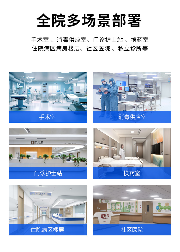智能医疗耗材管理柜详情（奔想）_11.jpg