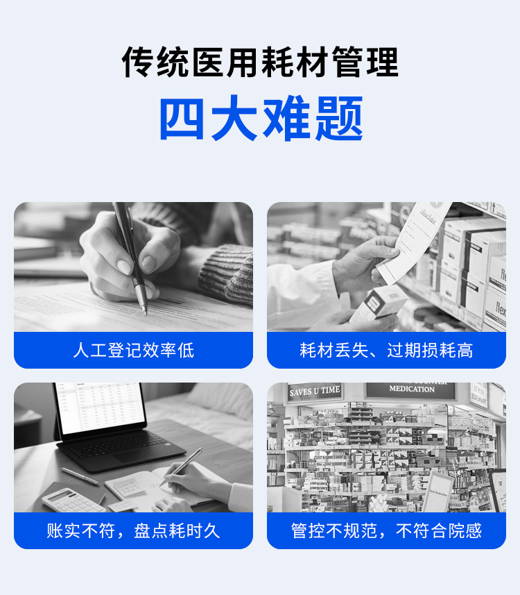 智能医疗耗材管理柜详情（奔想）_03.jpg