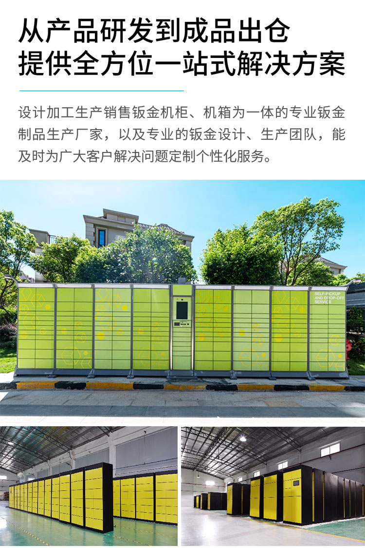 快递柜详情_10.jpg