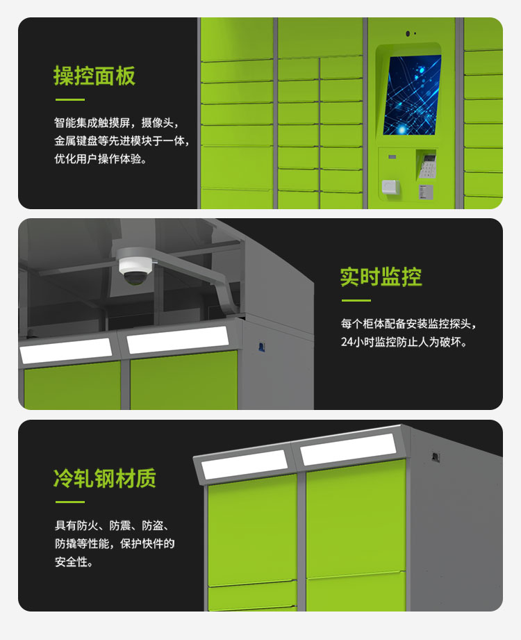快递柜详情_02.jpg