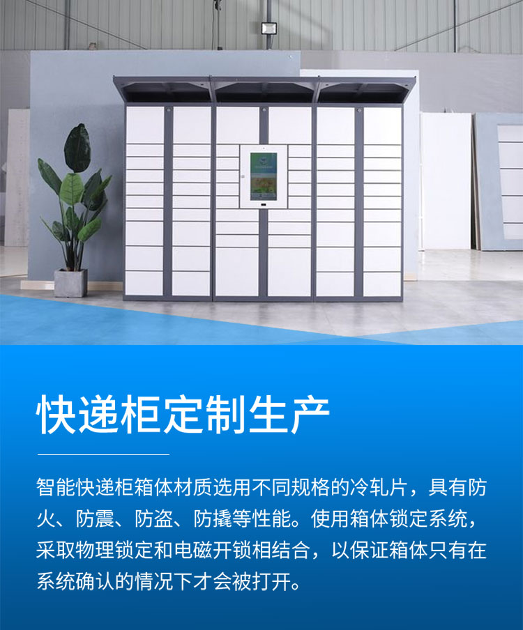 快递柜详情_04.jpg