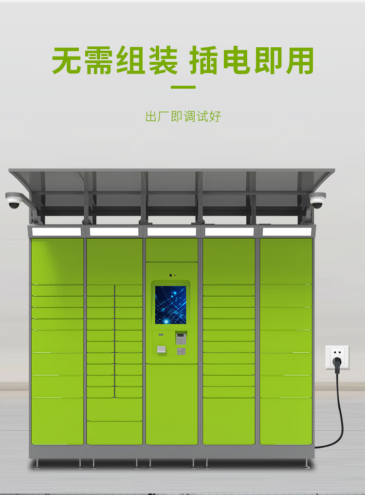 快递柜详情_03.jpg