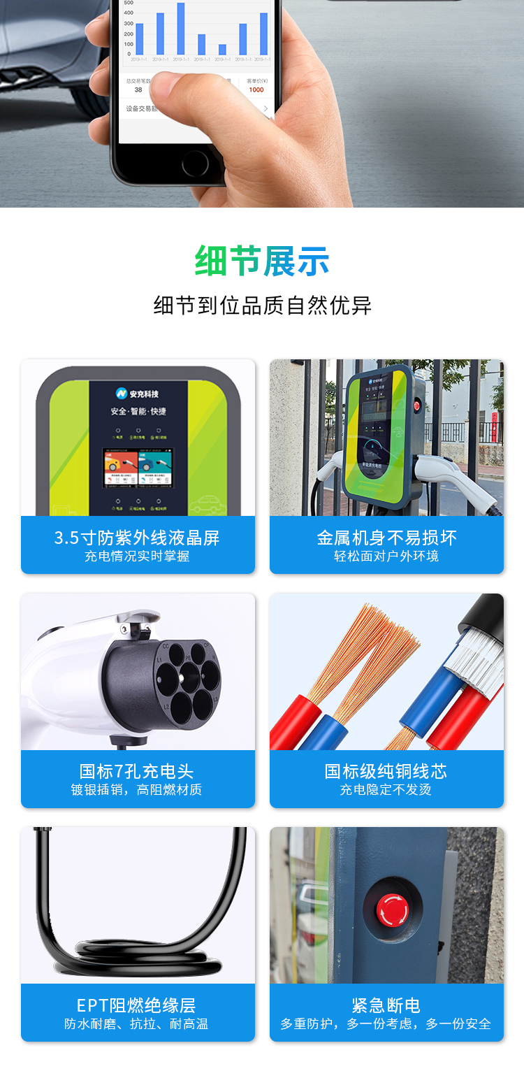 金属款汽车充电桩详情页_04.jpg