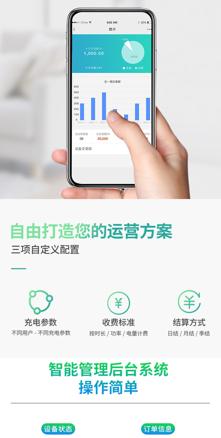 金属款汽车充电桩详情页_07.jpg