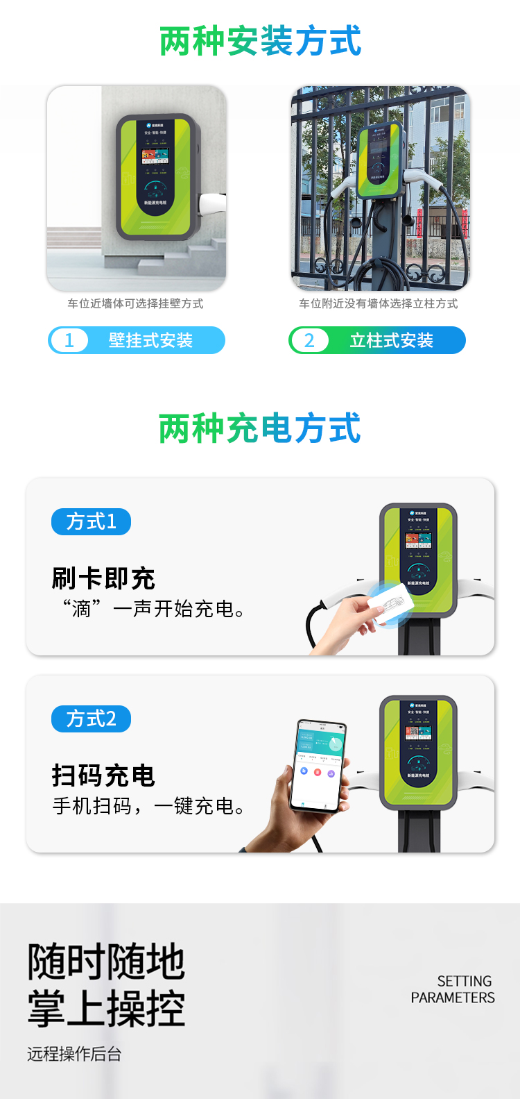 金属款汽车充电桩详情页_06.jpg