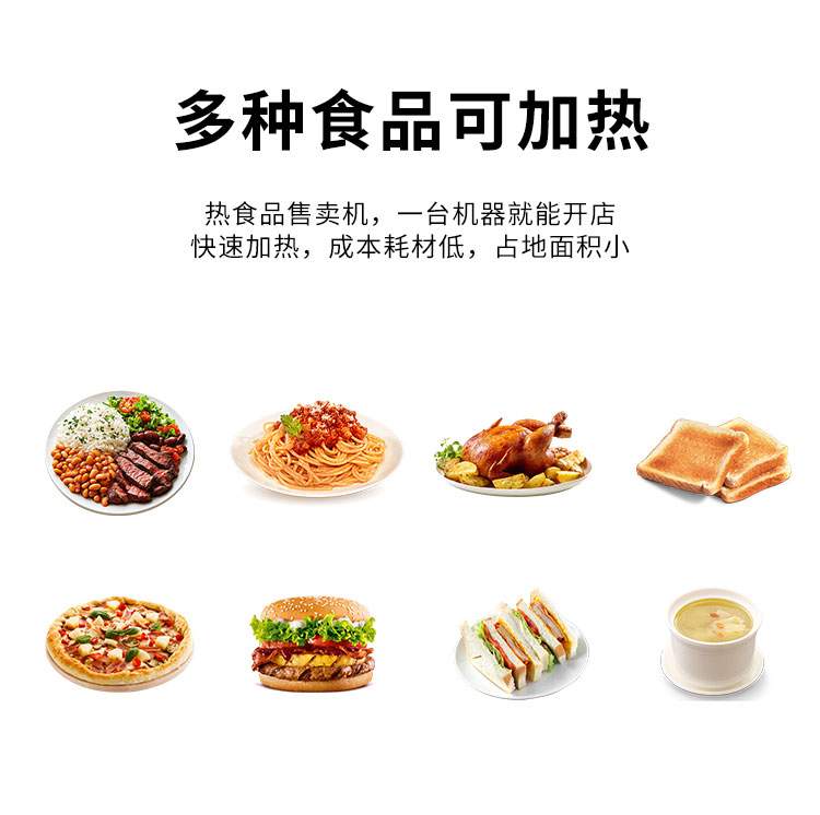 热食品机详情_07.jpg