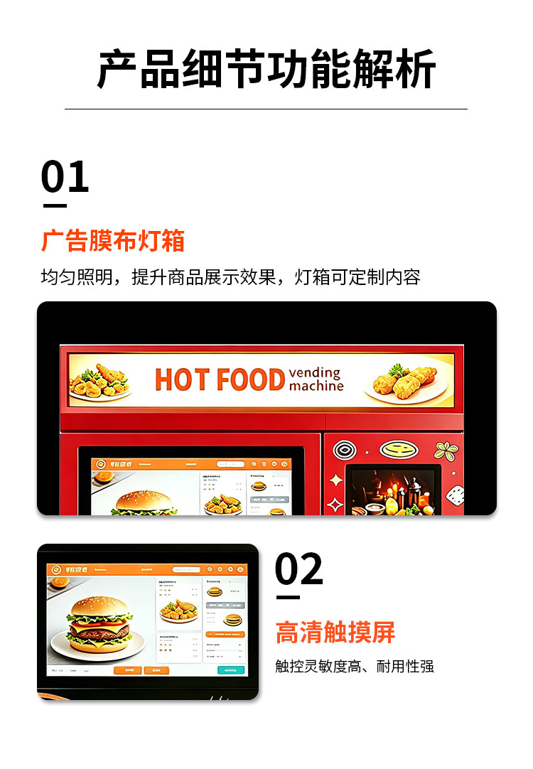 热食品机详情_08.jpg
