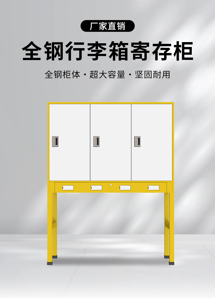 行李箱寄存柜详情_01.jpg