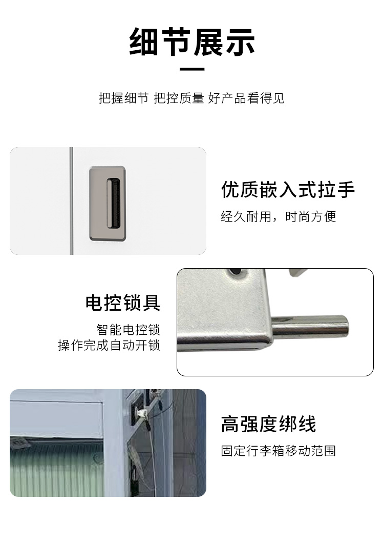 行李箱寄存柜详情_06.jpg