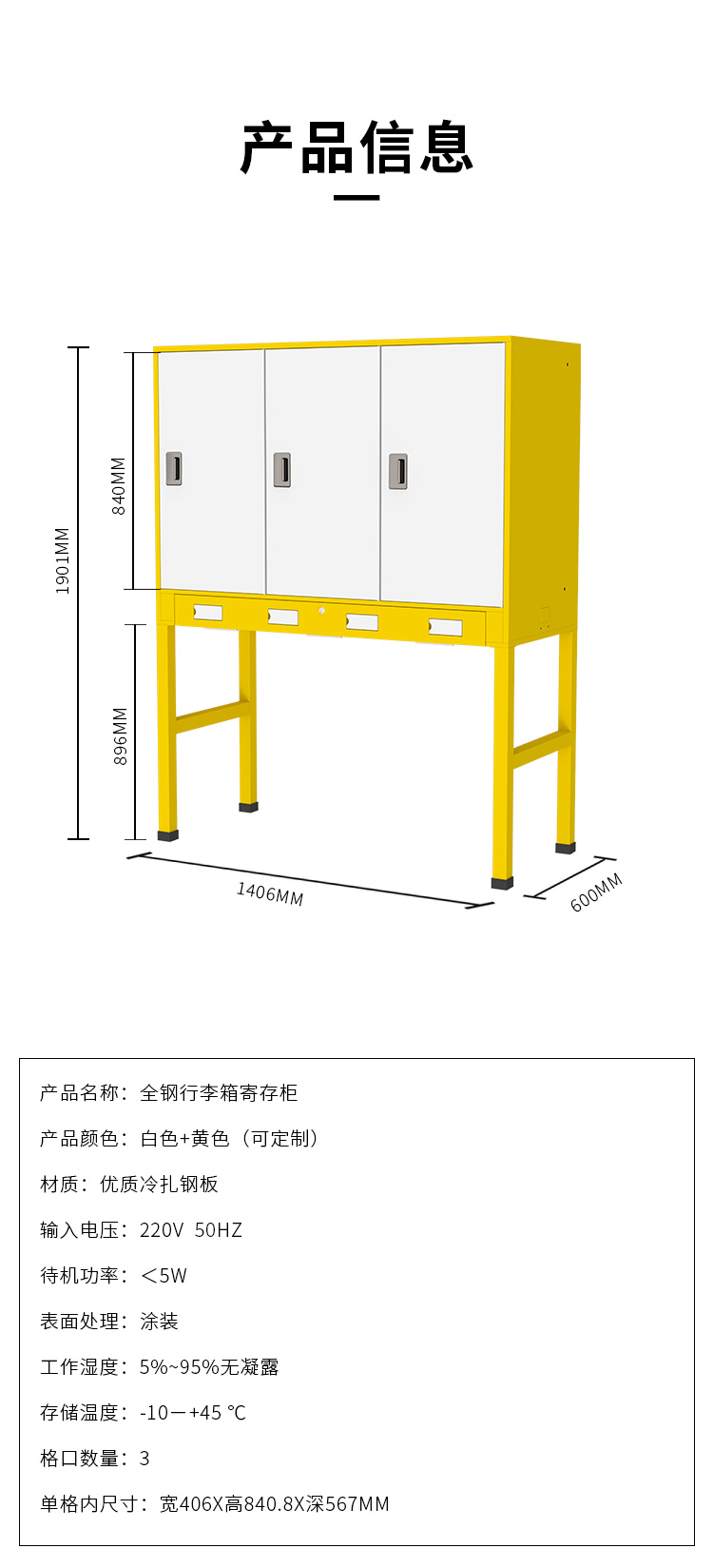 行李箱寄存柜详情_07.jpg