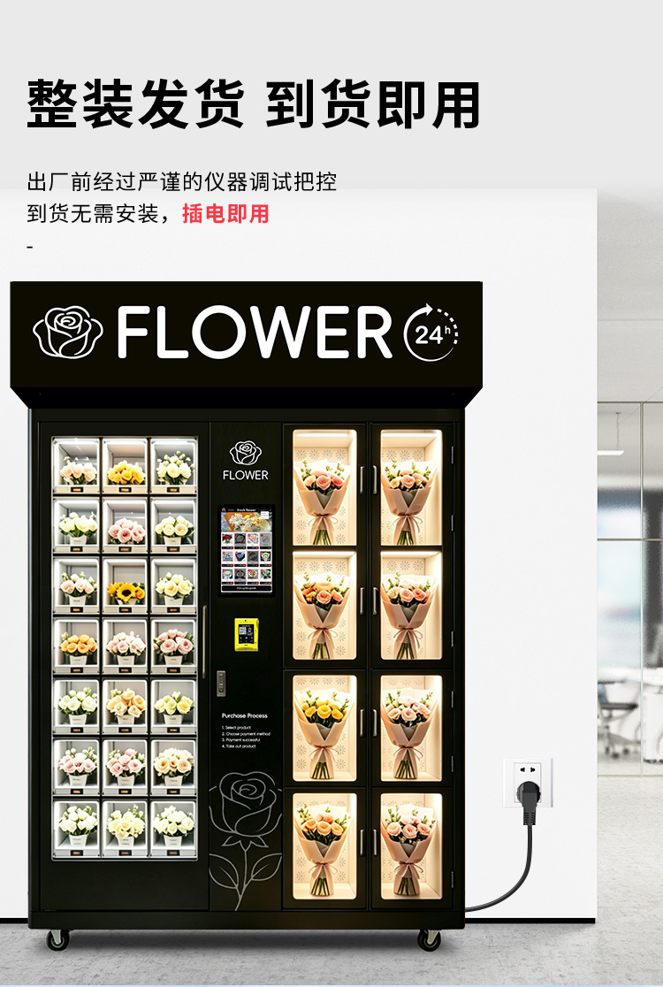 21+8格鲜花机详情_04.jpg