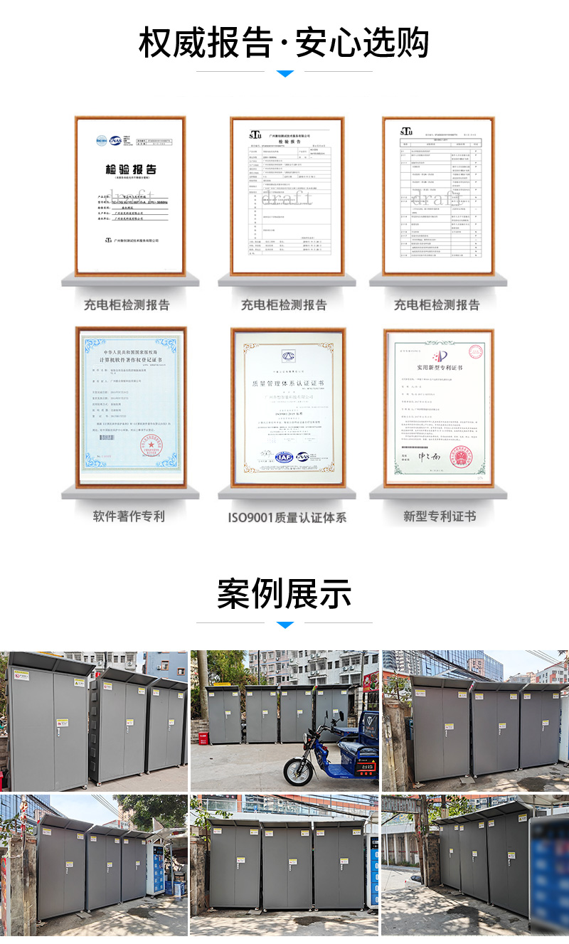 多路充电柜落地页_11.jpg