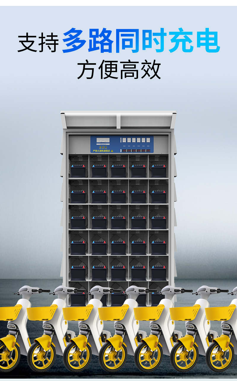 多路充电柜落地页_05.jpg