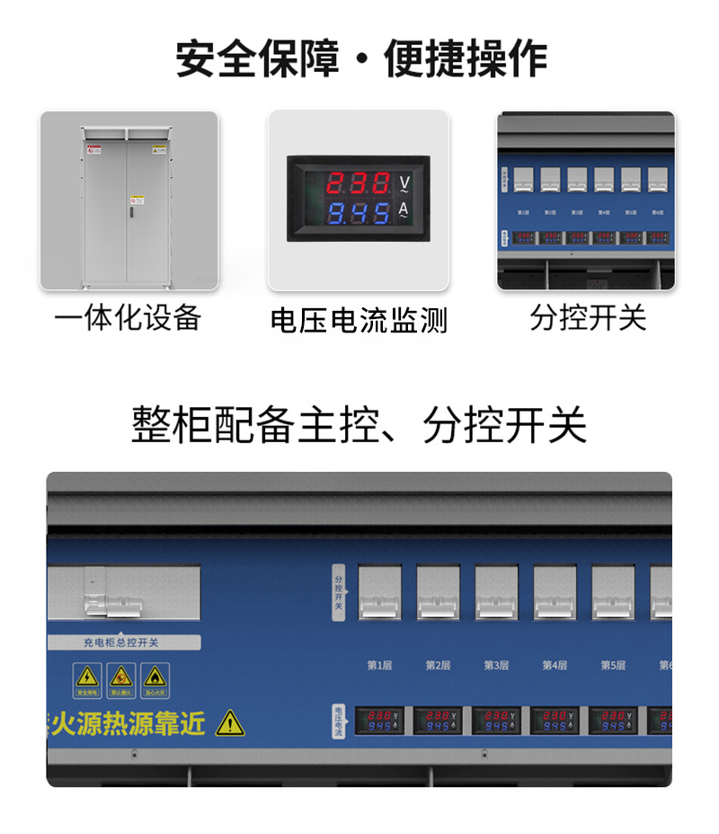多路充电柜落地页_04.jpg