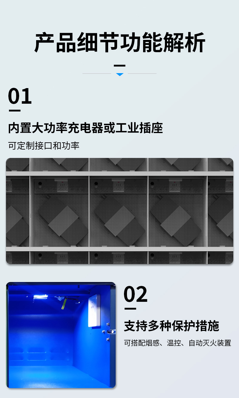 多路充电柜落地页_06.jpg