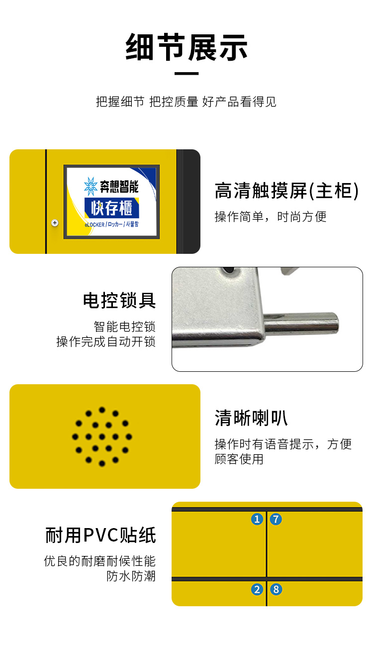 储物柜详情_05.jpg