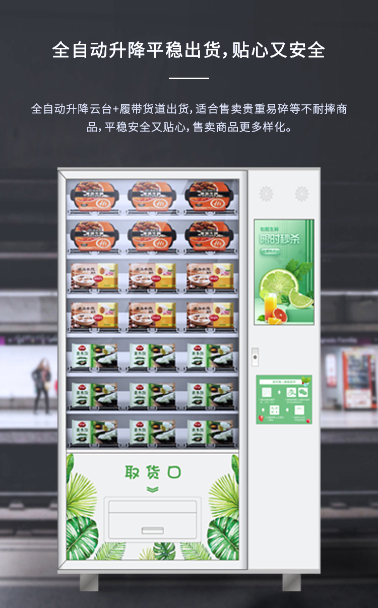 盒饭售货机_08.jpg