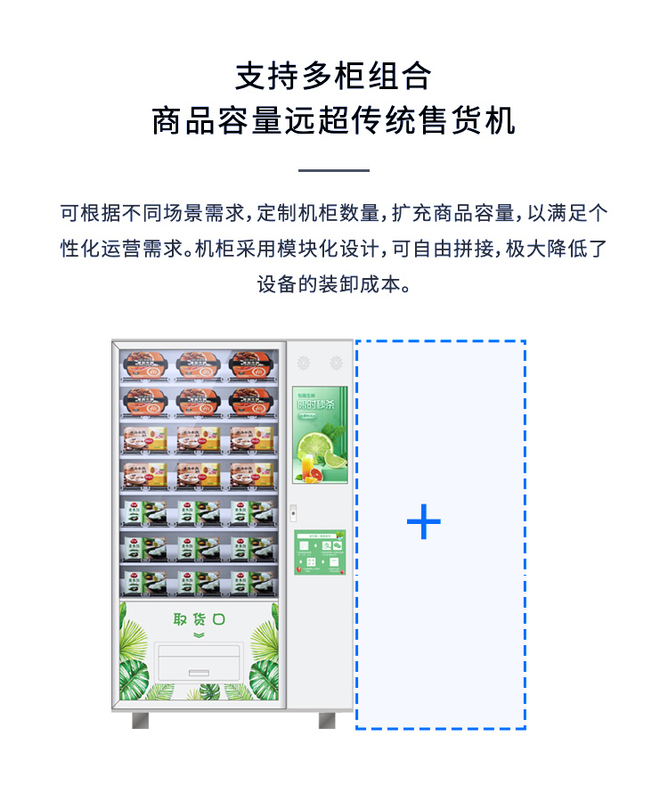 盒饭售货机_07.jpg