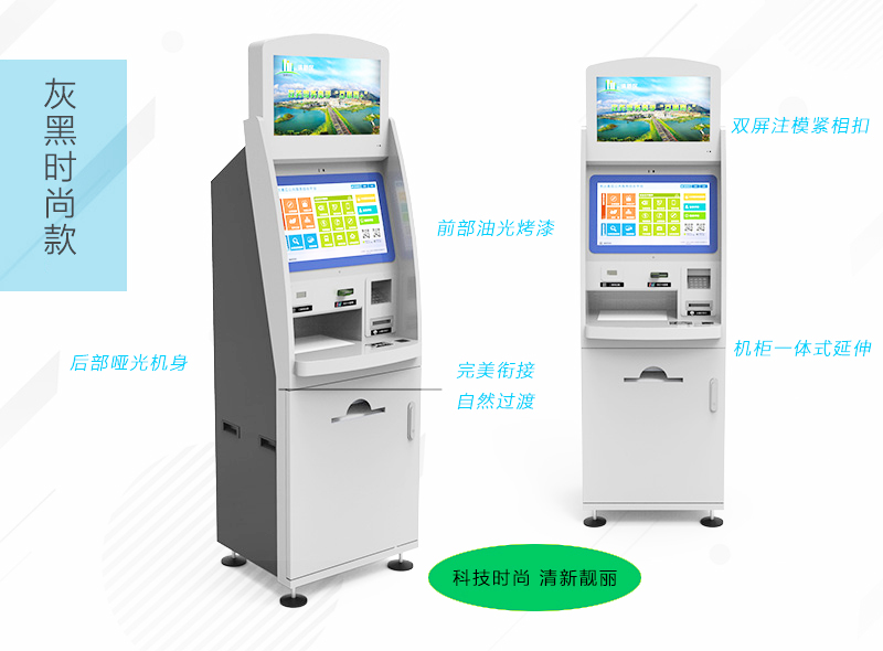 商事中心业务自助一体机--广州奔想智能科技有限公司
