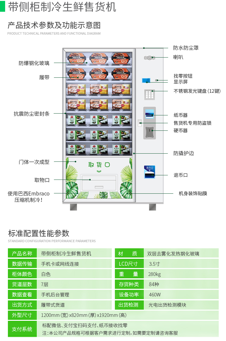 盒饭售货机_04.jpg
