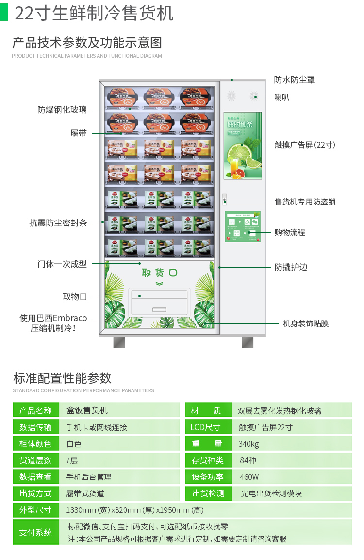 盒饭售货机_03.jpg