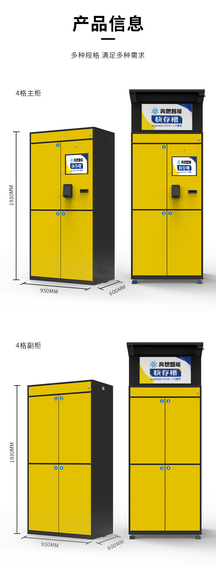 储物柜详情_06.jpg