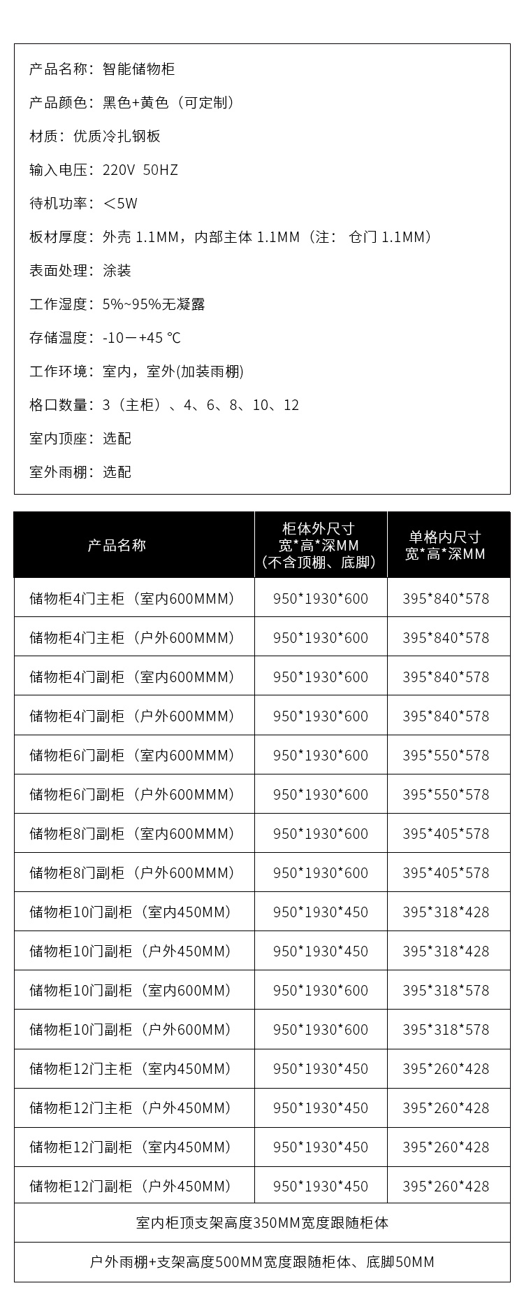 储物柜详情_09.jpg