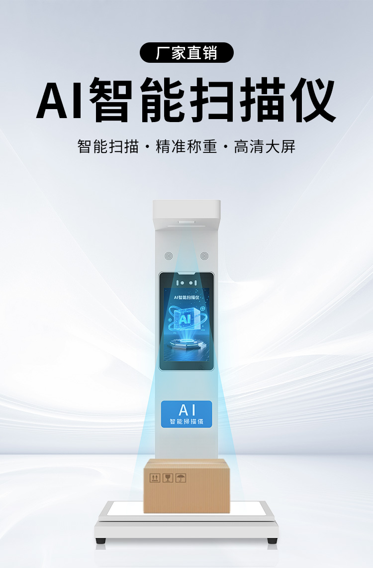 Ai智能扫描仪详情_01.jpg