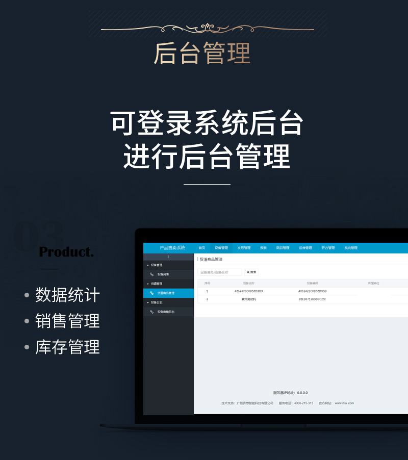 健康饮品智能售卖柜_08.jpg