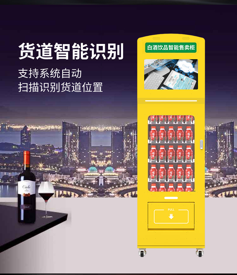 健康饮品智能售卖柜_02.jpg