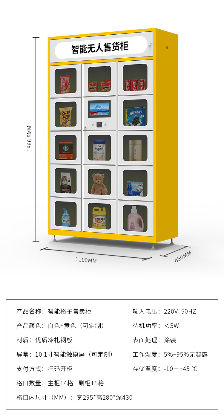 格子售货柜详情_08.jpg