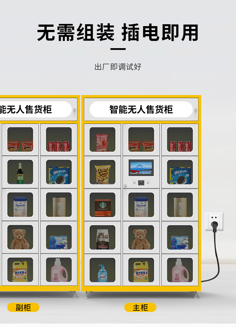 格子售货柜详情_03.jpg