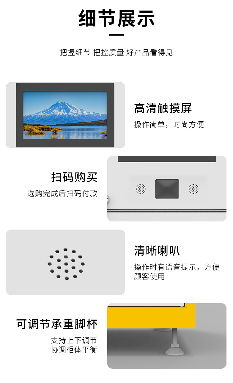 格子售货柜详情_06.jpg