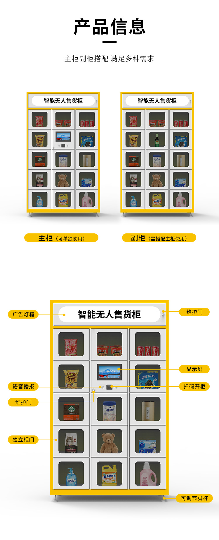格子售货柜详情_07.jpg