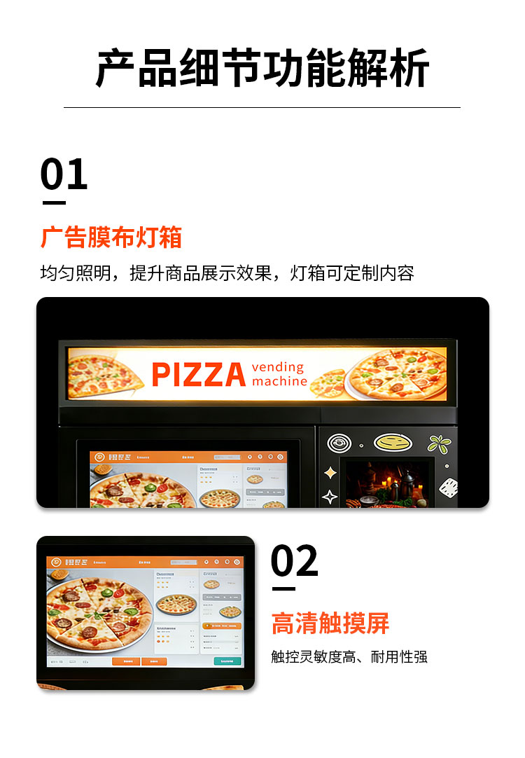 披萨机详情_08.jpg