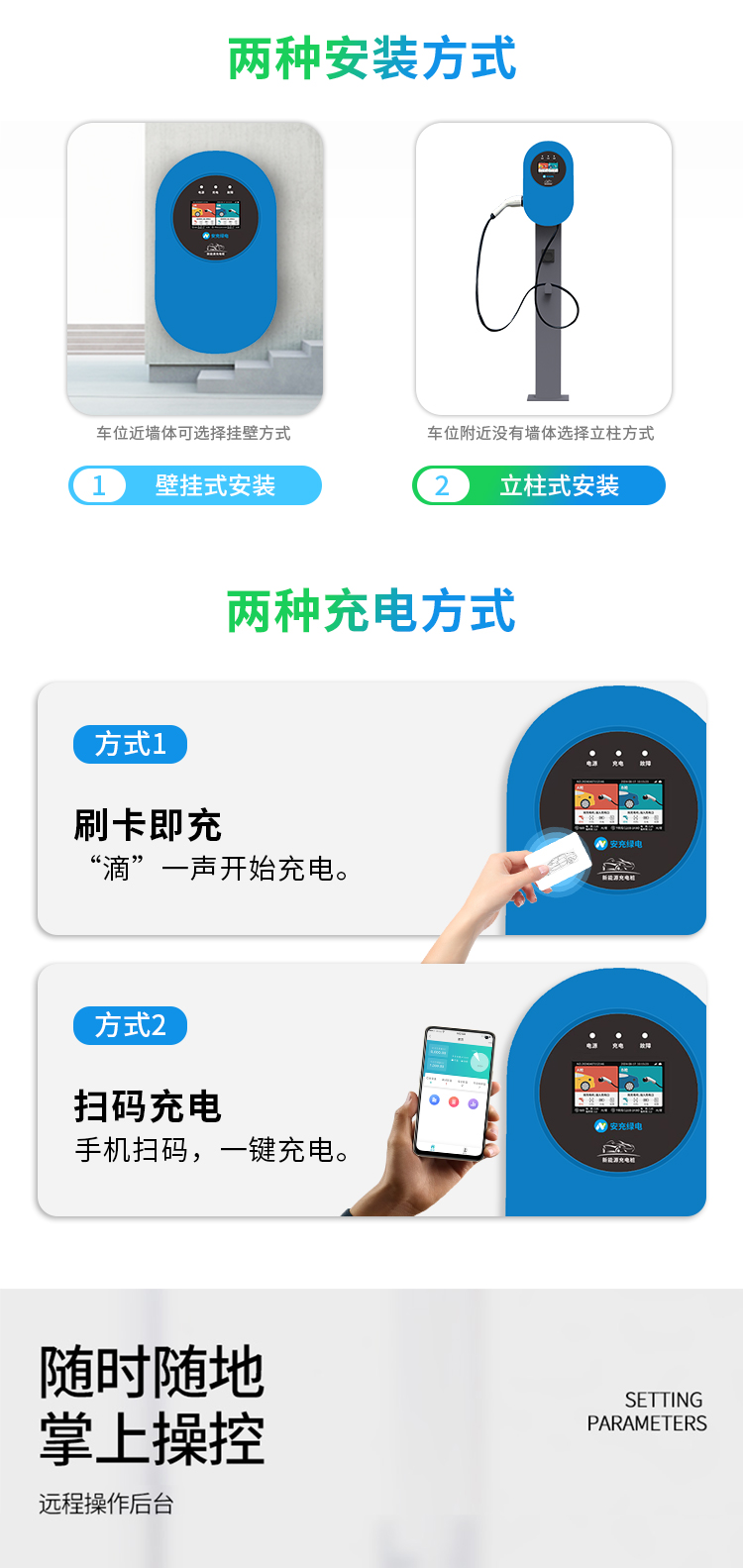 塑胶款汽车充电桩详情页_07.jpg